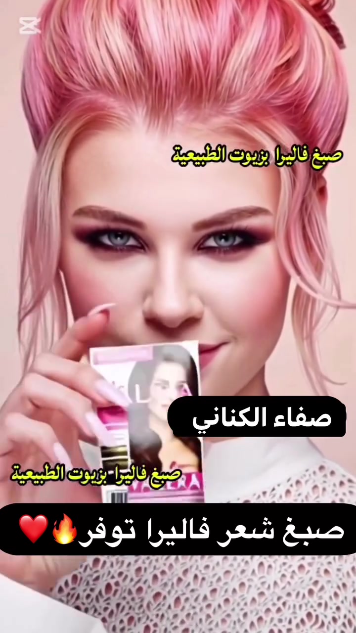 صبغ شعر فاليرا الاصلي✅
من شركة فاليرا بالزيوت الطبيعية🌿🌿
منتج مضمون ✅
المنتج يحتوي على 
شامبو ✅
مكيف✅
اوكسجين✅
عصارات الصبغ عدد٢✅
كفوف✅
فرشات ✅


**إذا كنت صاحب هذا الإعلان وتريد حذفه لأي سبب، رجاءا أرسل رسالة إلى الدعم الفني**