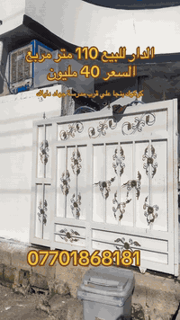 بيت للبيع • كركوك بنجا علي • ١١٠م