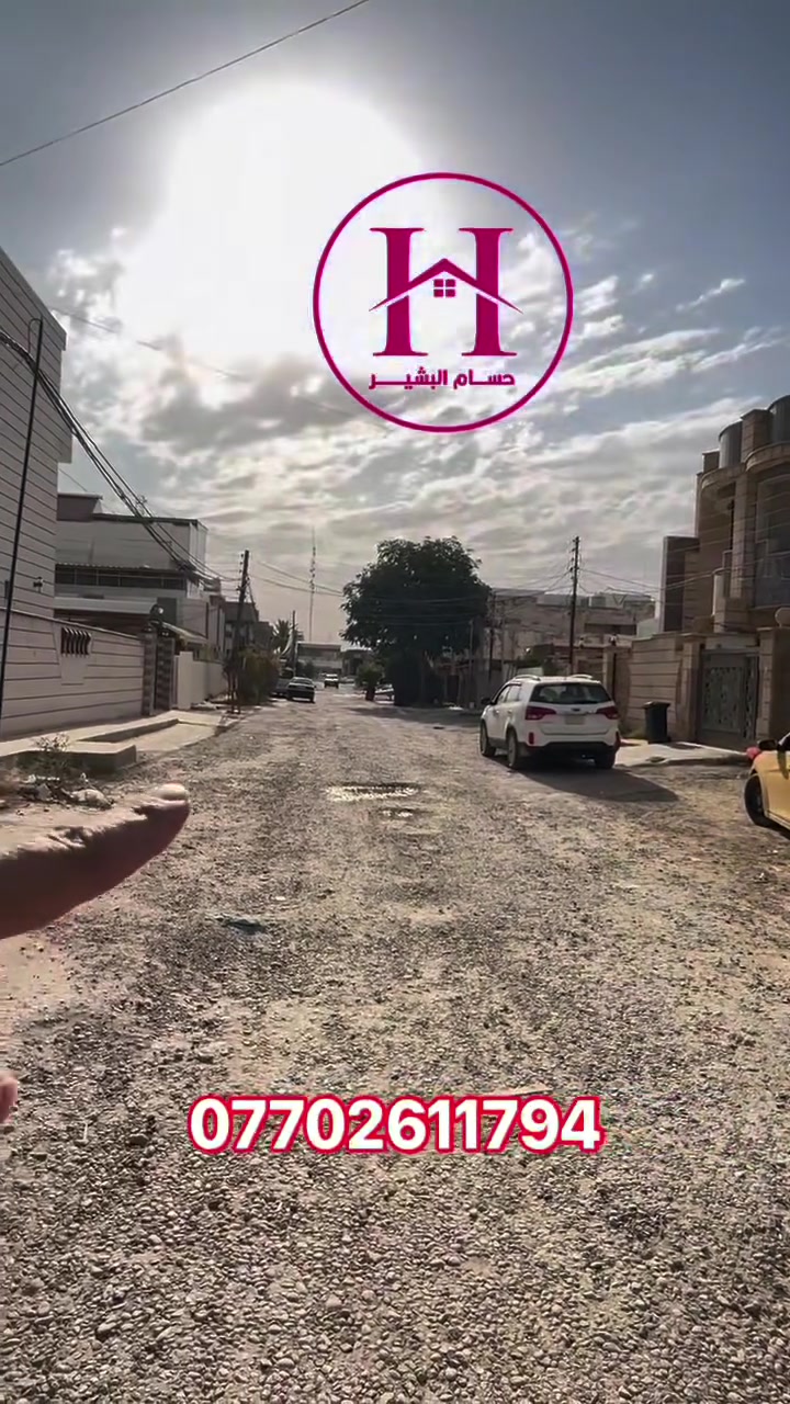 عقار للبيع 

الموقع حي الضباط الثانثه

المساحه 110 متر طابقين غرفتين شارع 15

الأستفسار الأتصال على الرقم 
***********. او مراسلة الواتس اب
سيكون الرد على الجميع عنوان المكتب سامراء 
حي الخضراء مجاور سبلالش 

#بأدارة_حسام_البشير_
