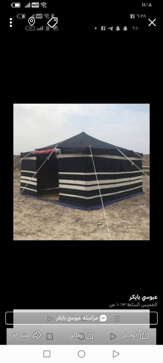خيم للبيع مقاس 4+4العمارة للستفسار ***********واتساب
