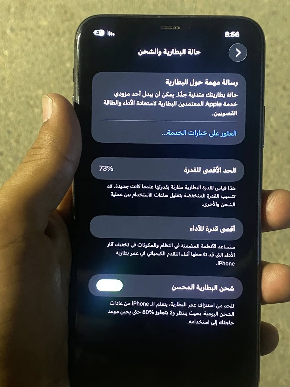 سلام وعليكم من رخصة الادمن
ايفون 11 برو ماكس فول نضافه 
مجرد البطاريه خدمه 
وعلى شرط بلاديه ما معلايه مال الشركه 
شاصي نضيف + بطاريه + شاشه + فيس ايدي شغال موبايل كامل عالفحص 
مكاني بغداد الحسينيه الراشديه 
سعره 300 قفل 
تواصل ***********
