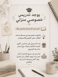 كركوك • تدريس منزلي • ابتدائي ومتوسط