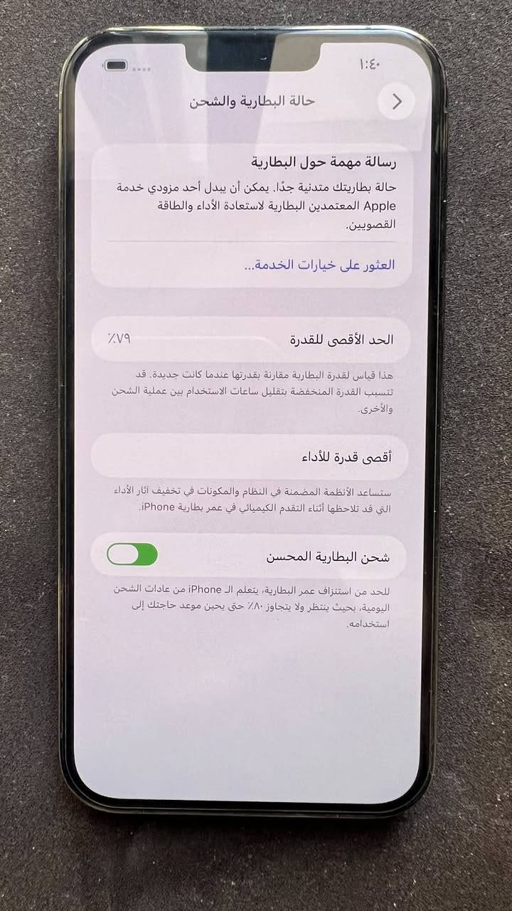 السلام وعليكم ايفون 13 بر ماكس ذاكره 128 بطاريه 79 جهاز بلادي ممفتوح بي كسر الظهر فقط للبيع 550 
مكاني بغداد
التواصل خاص


**إذا كنت صاحب هذا الإعلان وتريد حذفه لأي سبب، رجاءا أرسل رسالة إلى الدعم الفني**