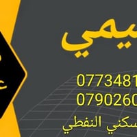 حي الصدرين • دور سكنية • قطع اراضي