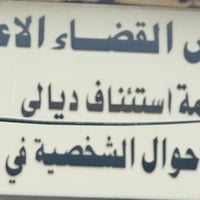 وكيل دعاوى • تصديق عقود الزواج • تعويض ضحايا إرهاب
