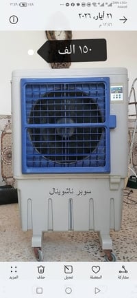 كنفيره • نظيف وشغال • كربلاء