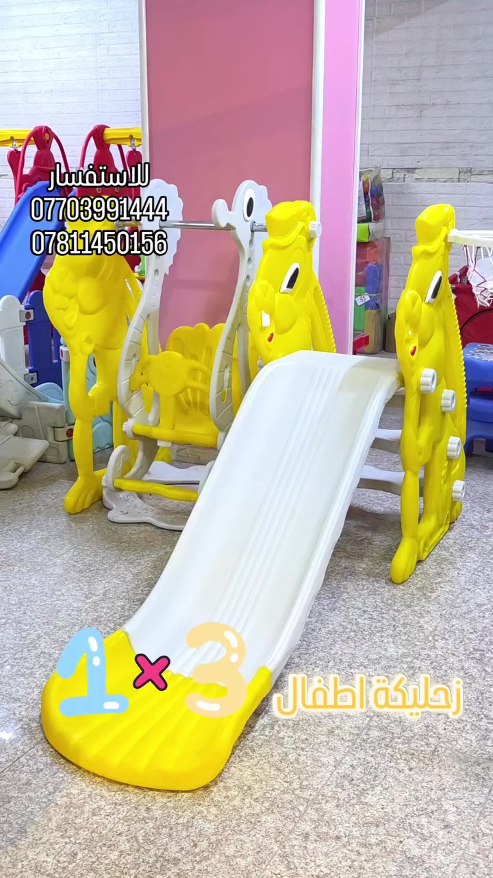 الورد

لتجهيز رياض الاطفال والحدائق

والمنتجعات والمطاعم والقاعات المغلقة والمفتوحة بأحدث واجود الاشكال

للاستفسار
***********
***********
 
الموقع📍 : بغداد  الاعظمية  ساحة عنتر

#تجهيزات 
#زحليكة
#مرجوحة 
#تجهيز_روضات
#الورد_لتجهيز_رياض_الاطفال_والحدائق
