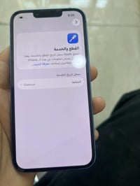ايفون ١٣ • ١٢٨ • شاشة مبدلة