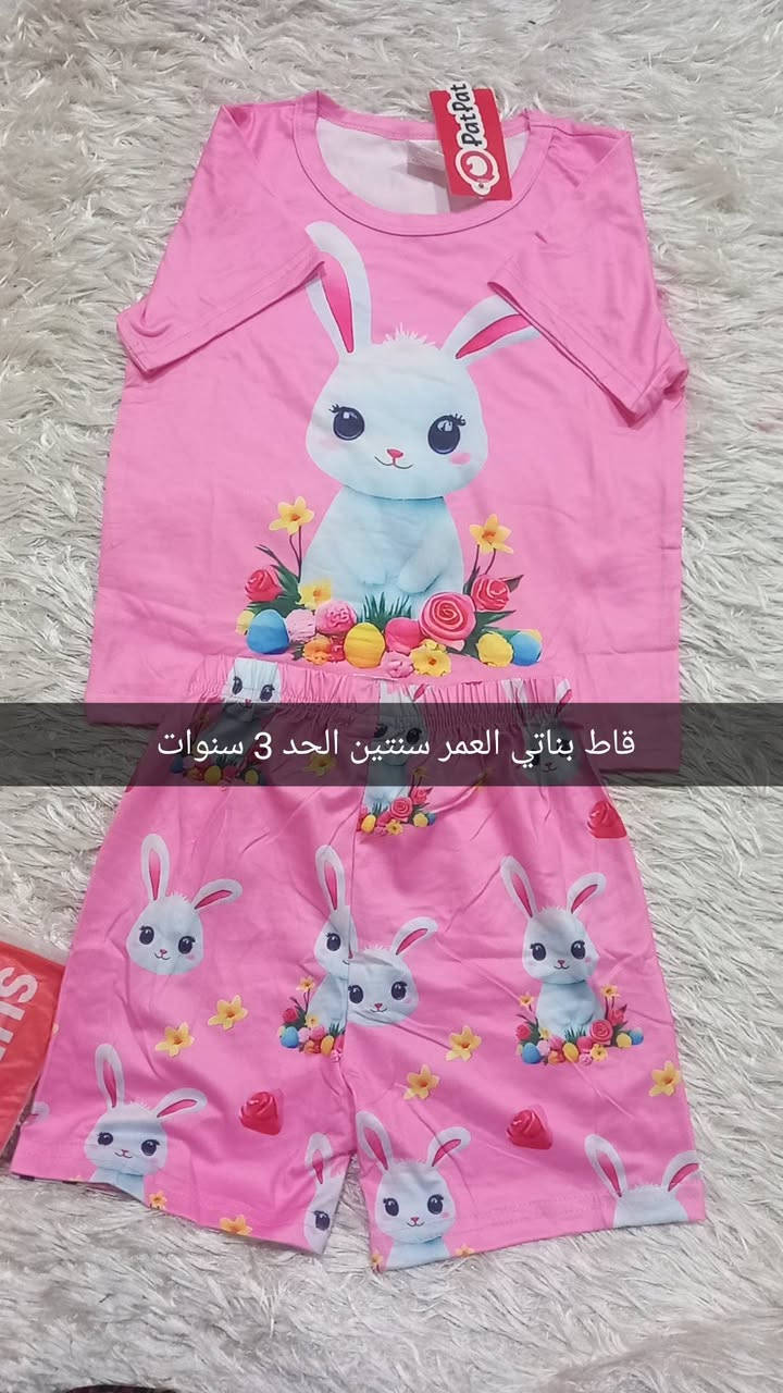 #بضاعة جديد 🥳🥳 #ملابس وتراكات #اطفالي ولادي🧍 وبناتية💃من اجود #الماركات BAT BAT وبأسعار مناسبة
يوجد توصيل داخل كركوك فقط 
@إشارة @الجميع


**إذا كنت صاحب هذا الإعلان وتريد حذفه لأي سبب، رجاءا أرسل رسالة إلى الدعم الفني**