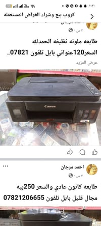 طابعة ملونة • طابعة واي فاي • طابعة • طابعة حبر ملون • طابعة لاسلكية