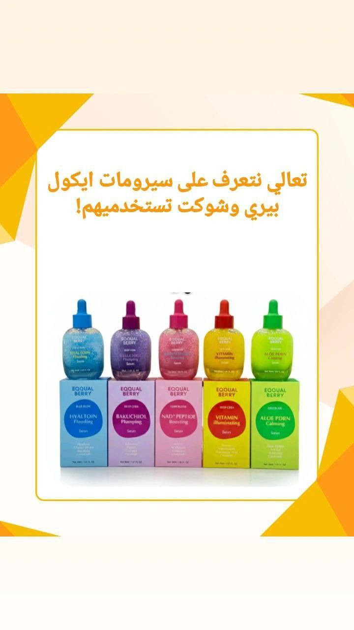 توفرت سيرومات ايكول بيري الاصلي القطعه 15الف وتوصيل لجميع محافظات العراق 5الاف 🚕


**إذا كنت صاحب هذا الإعلان وتريد حذفه لأي سبب، رجاءا أرسل رسالة إلى الدعم الفني**