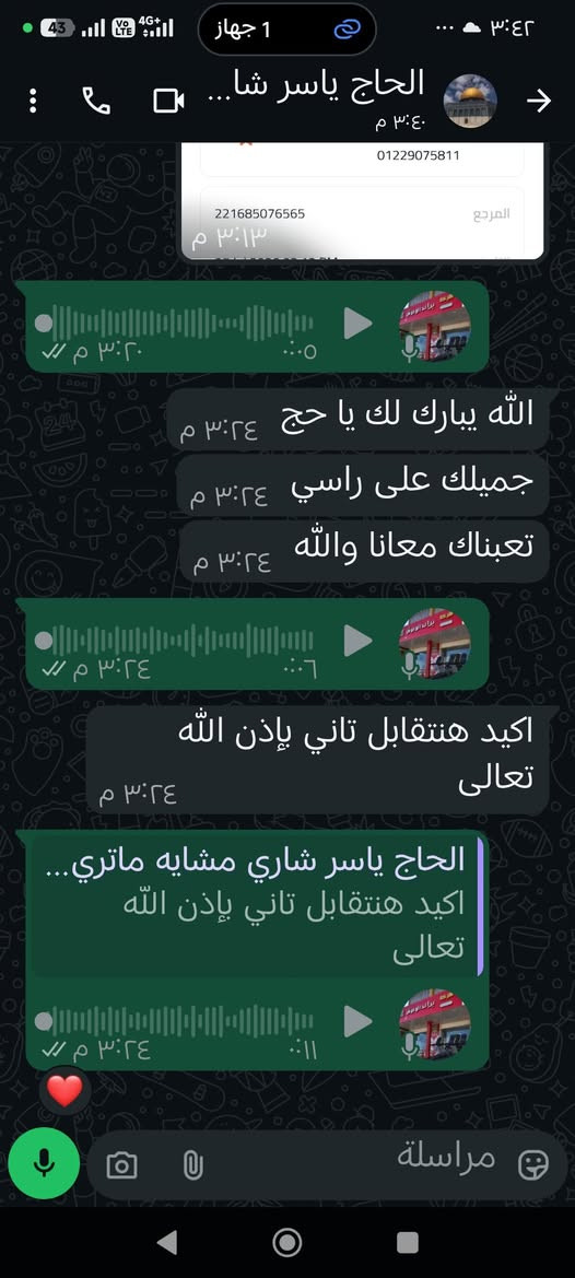 جزء من تسليمات اليوم براند الوحوش لتجاره الاجهزه الرياضيه موجود شحن جميع المحافظات بفضل الله الاستفسار فون او وتس 01152135553


**إذا كنت صاحب هذا الإعلان وتريد حذفه لأي سبب، رجاءا أرسل رسالة إلى الدعم الفني**