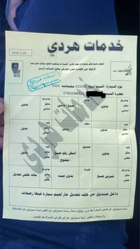 التيما ٢٠٢٠ • مواصفات S • بدون ايرباك