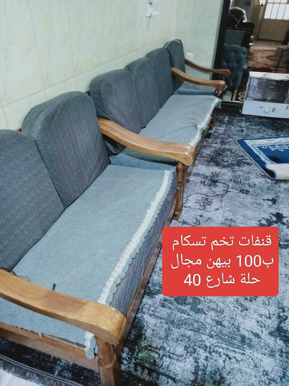 بيع مستعجل كلمن ومكانة
الاسعار داخل الصور 

العندة اغراض للبيع يدزهن خاص ابيعهن غ


**إذا كنت صاحب هذا الإعلان وتريد حذفه لأي سبب، رجاءا أرسل رسالة إلى الدعم الفني**