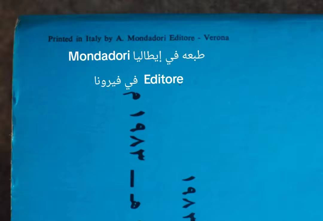 كتاب إسلامية العراق للصف الثاني متوسط سنة ١٩٨٣، الطبعة الأولى
طبع في إيطاليا كما ظاهر في الصورة الثالثة 
عدد الصفحات ٣٢٦
كما ظاهر في الصورة الأخيرة


**إذا كنت صاحب هذا الإعلان وتريد حذفه لأي سبب، رجاءا أرسل رسالة إلى الدعم الفني**