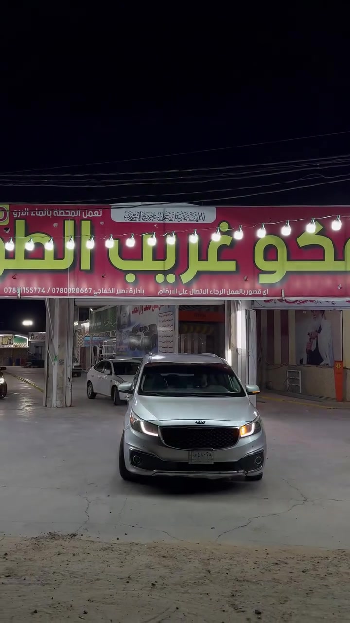 سلام عليكم Kai سيدونه 2018 Sx امريكي
فول السياره1/1 
.بصمه
.بيبان كهربائي
.شاشه حجم كبير 
.كشن السايق والصدر كهربائي 
.تدفئه وتبريد للكشنات كلها 
.تبريد 3قطع 
.تثبيت سرعه course.
. ويل 18 
.جنطه كهربائي
.الجنطه تفتح بنضام تقرب المفتاح تلقائيا 
.3 وضعيات قياده

ضرر السياره كما موضح بالسونار 
السياره رقم بغداد تحويل ثاني يوم 
السياره موجوده بالديوانيه 
للتواصل : 
***********
