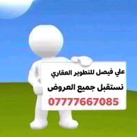 حي الإعلام • بيوت • اراضي