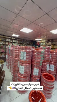 حاوية تايرات • تايرات • تايلند