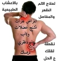 كريم مساج • فاتيكا • ديسك