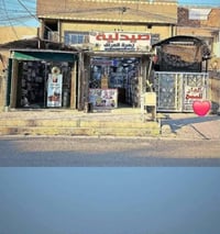 بيت تجاري • طابو صرف • ٢٤٢.٥م