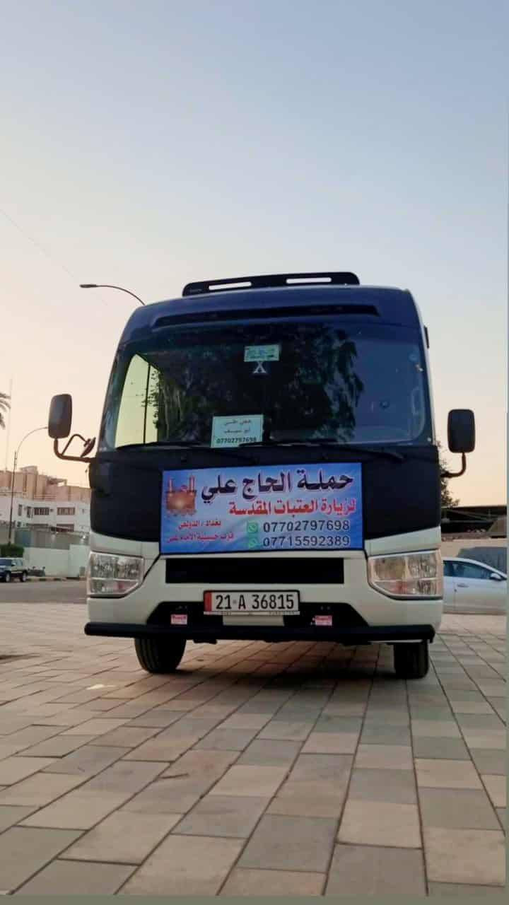 اللهم صل على محمد وآل محمد
تعلن حملة الحاج علي 
يوم الجمعة 🗓
الى النجف الاشرف ومقبرة 🕌📿
الانطلاق الساعة 12:30ضهرآ 
السعر(10000)الاف
📌مكان الانطلاق 🚌
(الدولعي قرب جامع الإمام علي )
للحجز والاتصال 
متوفر واتساب 
*********** *********** 
أبو أمير 🥇@اشارة حملة الحاج علي لزيارة العتبات المقدسه
