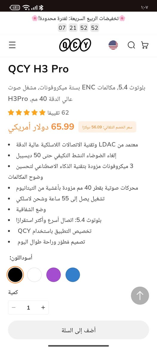 متوفر سماعات ماركة QCY h3pro قطعة اني فتحت كبس بيدي للفحص قطعة تخبل من كل نواحي تصميم مريح كوالتي عالي عزل قوي بطارية عملاقة سعر 35 توصيل متوفر كل العراق


**إذا كنت صاحب هذا الإعلان وتريد حذفه لأي سبب، رجاءا أرسل رسالة إلى الدعم الفني**