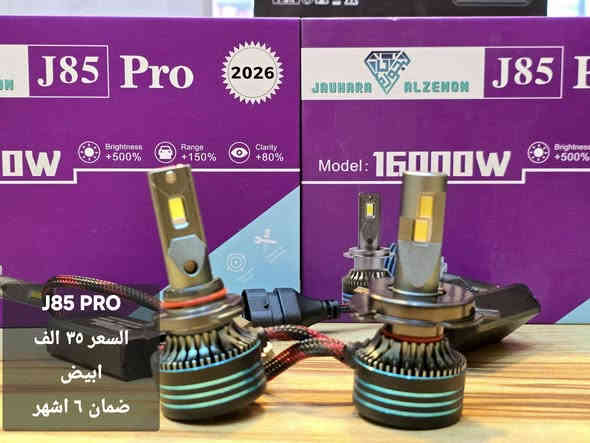 كل انواع الزنون الد متوفر يمنا افضل النوعيات بانسب الاسعار كل النوعيات بيها ضمان و جودة عالية جدا متوفر كل الالولن من ابيض ، اصفر ، افوايت ، ليموني 
اي استفسار احنى بخدمتكم 
السعر و الجودة يمنا وبس 

(توصيل لجميع المحافظات ) 🚛

اي استفسار 
تواصل على واتساب 
( *********** )

العنوان : السنك الشارع مقابيل كراج الطوابق القديم ثاني فرع على اليمنة اول محل جوهرة الزنون
