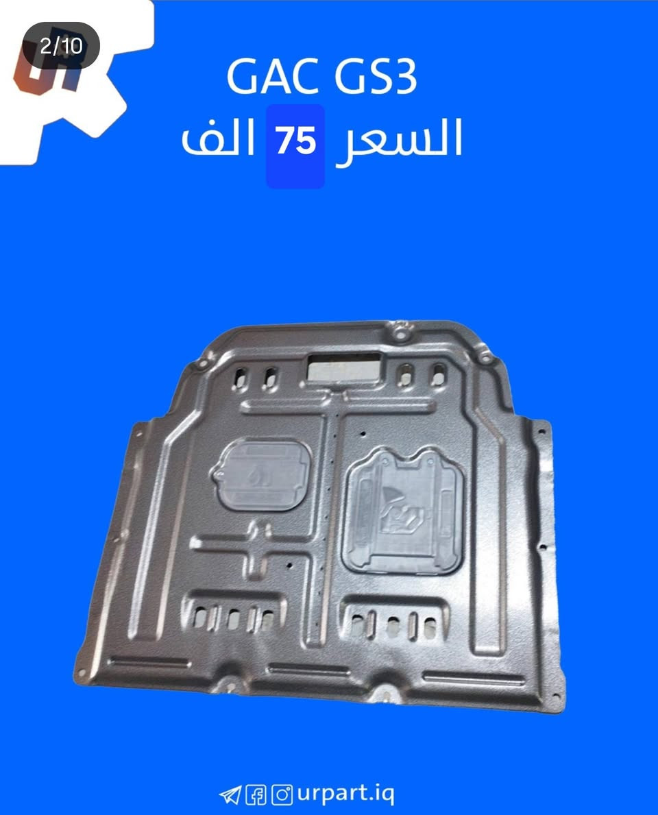 Gs3 امزوم
قطعة وحدة فقط باقي
دوسات جانبية الموديل الموضع بلصورة(مو الي مركب عل سيارة)
درع محرك اسفل

مشبك حماية الراديتر


**إذا كنت صاحب هذا الإعلان وتريد حذفه لأي سبب، رجاءا أرسل رسالة إلى الدعم الفني**