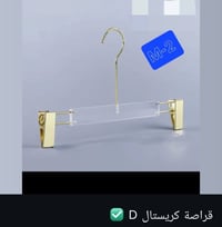 توفر انواع التعاليك والقراصات والعصا والزنجيل بيع جملة ومفرد بانسب الا...