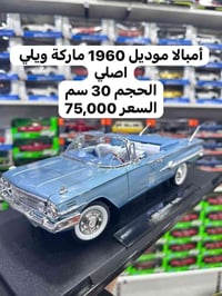 متوفر اصلي يوجد توصيل جميع مناطق العراق رقم موبايلي 07706096998