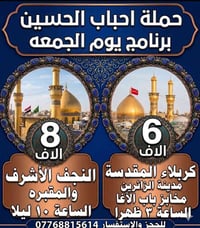 حمله اهالي شهداء البياع والمناطق المجاورة