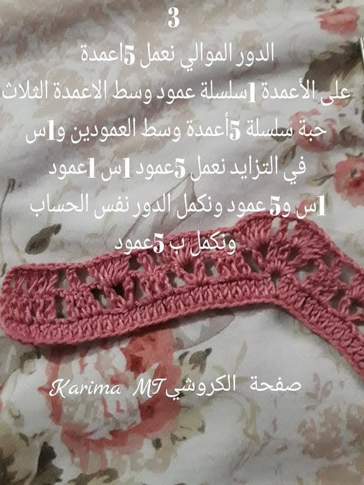 صدرية كروشي 
الورشة منقولة 
#loza_crochet_art


**إذا كنت صاحب هذا الإعلان وتريد حذفه لأي سبب، رجاءا أرسل رسالة إلى الدعم الفني**