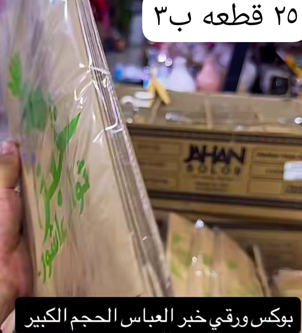 يتوفر لدينا توزيعات شهر محرم الحرام كل صوره عليها السعر عروض خاصه سارعوا بالحجز  قبل نفاذ الكميه الحجز والاستفسار راسلونا على الرقم التالي 
***********
