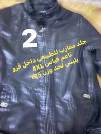 جاكيت جلد طبيعي • جلد داخل فرو • وزن ٨٥-١٠٥