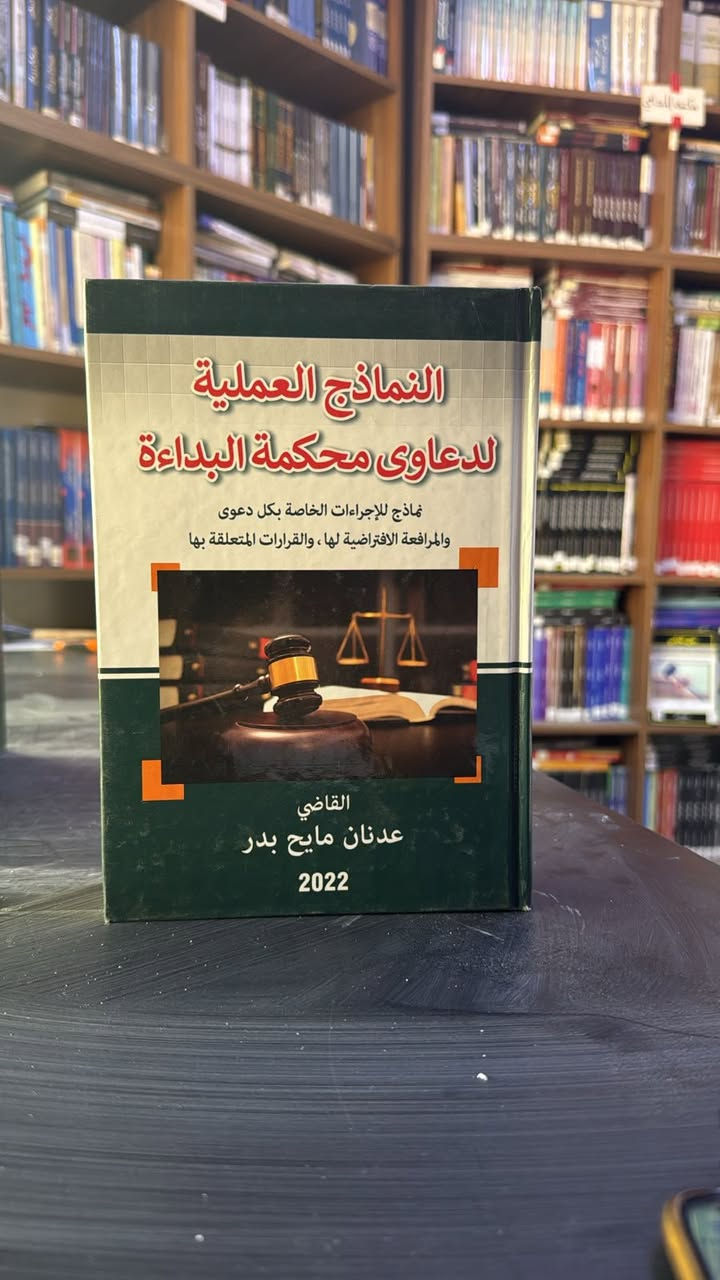 للاستفسار والتواصل: ***********
wa.me/9647723062956

#جامعة_الانبار #جامعة_ديالى #جامعة_القادسية #جامعة_تكريت #جامعة_بابل #جامعة_ذي_قار #جامعة_واسط #جامعة_ميسان #جامعة_المثنى #جامعة_نينوى #جامعة_الفلوجة #جامعة_الحمدانية
