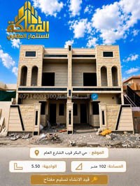 دارين • ١٠٢م • حي البكر