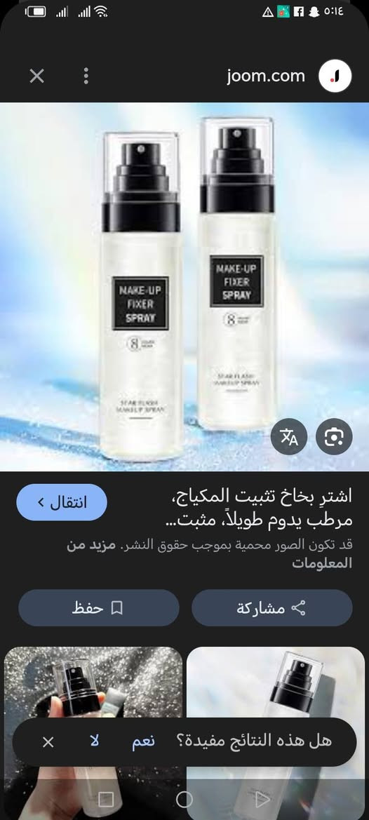 سلام عليكم بنات مستحضرات تجميل اوربيه ومكياجات اسعارهم من الف لل ٥  وعلبتين كريم منحف موضعي يوجد توصيل لكافه المحافظات


**إذا كنت صاحب هذا الإعلان وتريد حذفه لأي سبب، رجاءا أرسل رسالة إلى الدعم الفني**