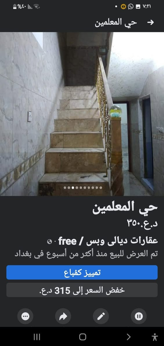 مشتمل للبيع١٠٠مترثلاث غرف نوم طابقين الارضيةمرمر طابوق خدمات تبليط مجاري السعر١٣٥مليون قرب فلكة الخابور***********
