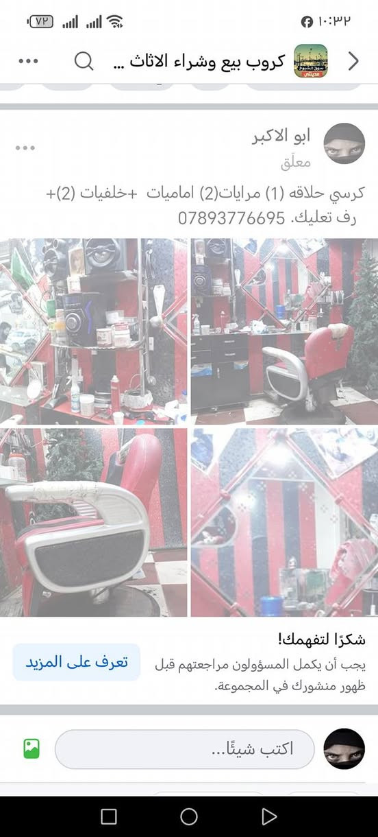 كرسي حلاقه (1) مرايات(2) اماميات  +خلفيات (2)+
  رف تعليك. ***********
