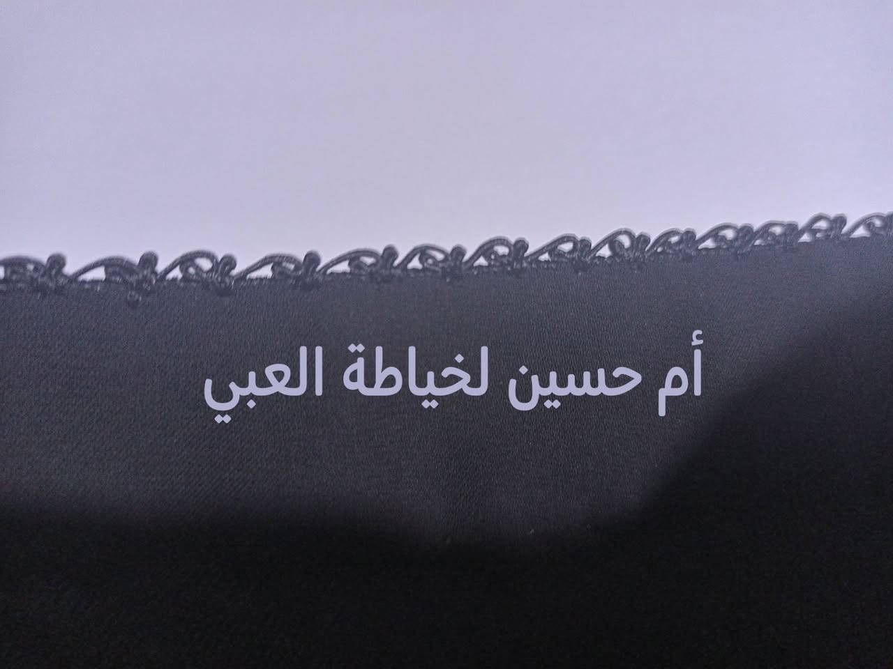 #خياطة#عباية العنوان كربلاء الامن الداخلي


**إذا كنت صاحب هذا الإعلان وتريد حذفه لأي سبب، رجاءا أرسل رسالة إلى الدعم الفني**