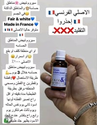 فيراند وايت • تفتيح مناطق حساسة • تقشير طبيعي