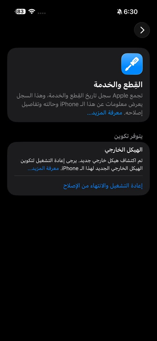 ايفون 16 برو ماكس ذاكره 256 
جهاز مبدل بس شاصي وبي نقطه ما مئثره بشي وسيم كارت واكف 
سعر 800 
العنوان القاهره 
الرقم ***********
