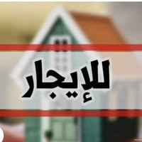 شقة للايجار • ٦٠م • حي حطين