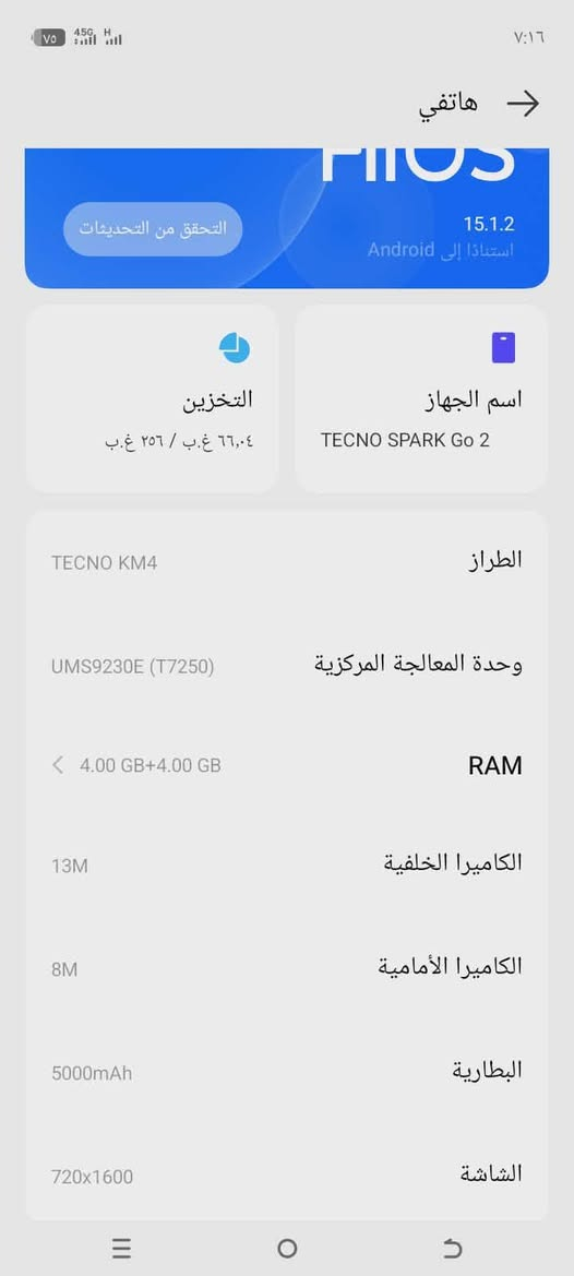 السلام عليكم موبايل للبيع تكنو سبارك گو 2جديد مستخدم شهر ونضيف مابي اي نواقص شرط واذا عندك جهاز هونر x9b 5G للمراوس راسل خاص وتدلل


**إذا كنت صاحب هذا الإعلان وتريد حذفه لأي سبب، رجاءا أرسل رسالة إلى الدعم الفني**