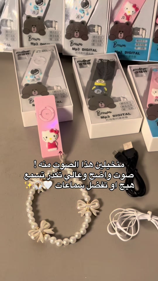 حرفيا يجنن والله ويستاهل اطلبو حاليا متوفر ❗️ بأشكال مختلفه ✨#مشروعي_الصغير🌸🍃 #متوفر_الان #mp3 #كيوت💞 #باسم_الكربلائي 


**إذا كنت صاحب هذا الإعلان وتريد حذفه لأي سبب، رجاءا أرسل رسالة إلى الدعم الفني**
