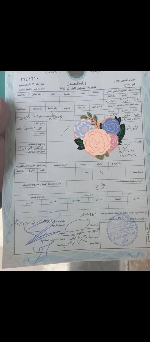 قطعه 200متر طابو صرف أمامها مدرسه

العنوان تأجيه شارع التريلات السعر قفل 65 

*********** وات ساب 

***********
