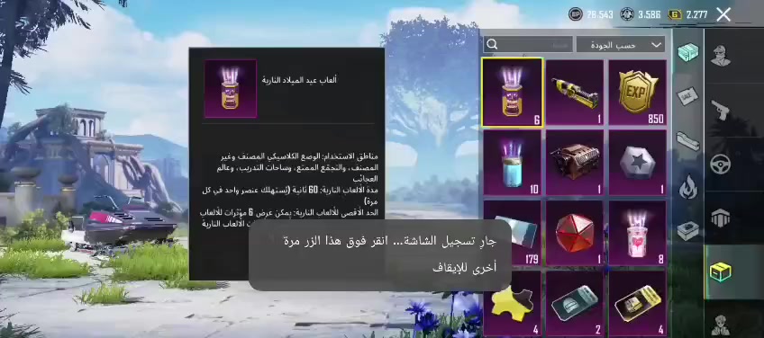 حساب من سيزن السابع  للبيع سعره قفل 150 الف 
الامفور الثلجيه مطوره وبي 3 متريل جاهزه للتطوير 
الايدي 5512615799 ... مكاني نجف


**إذا كنت صاحب هذا الإعلان وتريد حذفه لأي سبب، رجاءا أرسل رسالة إلى الدعم الفني**