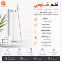 للبيع Xiaomi Pad 6 مع قلم شاومي الأصلي ✨ الجهاز زلغ مابيه مكفول من كلش...