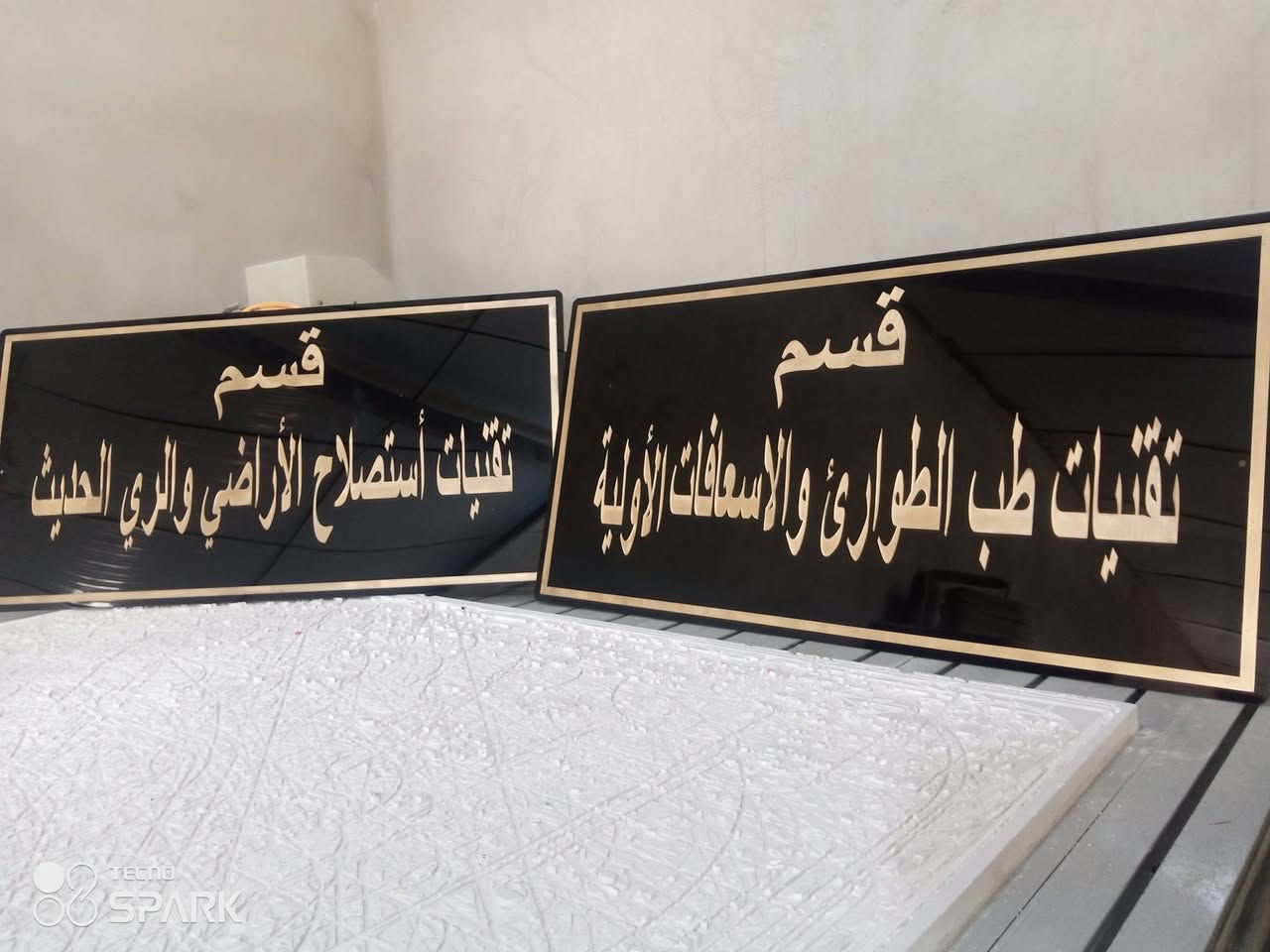 #لوحات تعريفية 
 #قطع تعريفية 
تصميم وتنفيذ 
حسب الطلب
خشب او اكرلك 
اسعار مناسبه 
للتواصل معنا 
خاص او واتساب
***********
