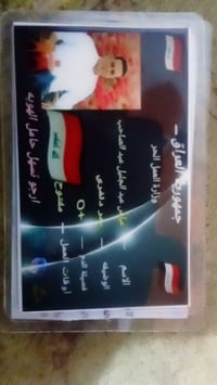 دلفري حر • دراجتي حاضر